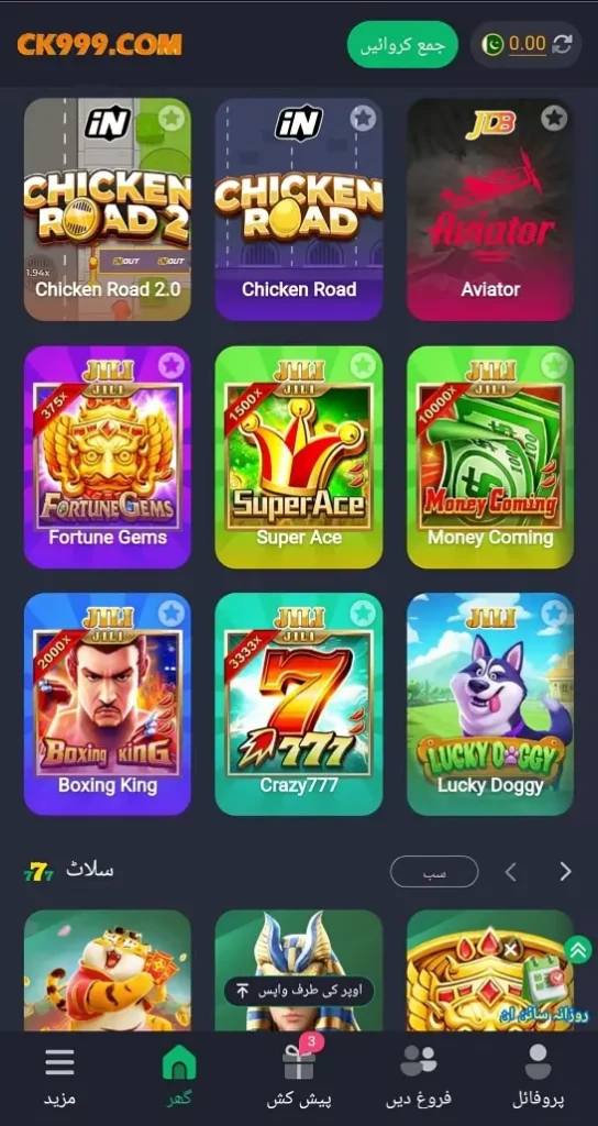CK999 Game Download APK 1.1 (Top Earning App) For Android 3 CK999 game.apkprofile 1