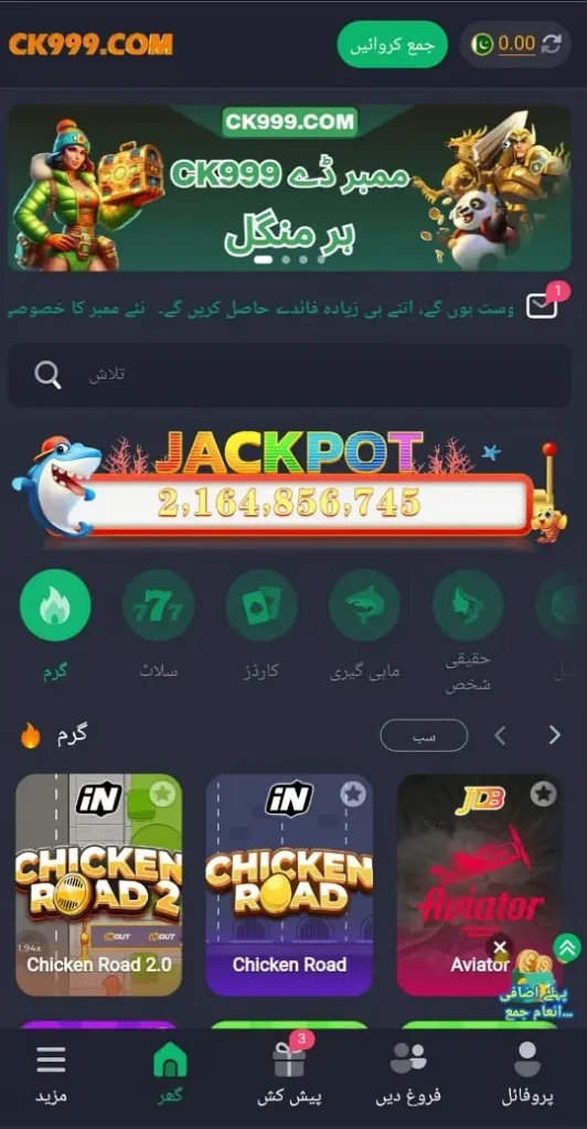 CK999 Game Download APK 1.1 (Top Earning App) For Android 2 Ck999 game.apkprofile