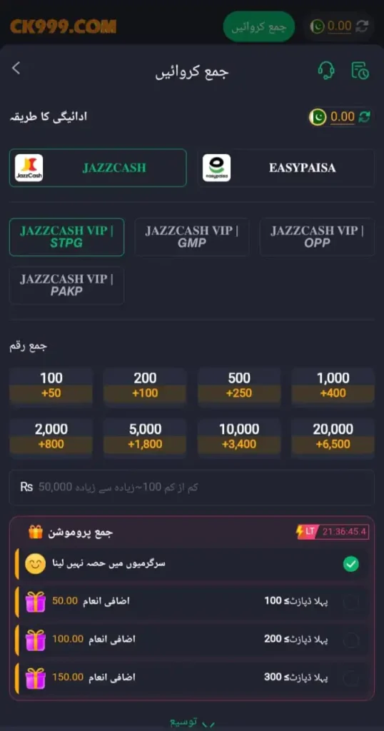 CK999 Game Download APK 1.1 (Top Earning App) For Android 4 ck999 app.apkprofile 1