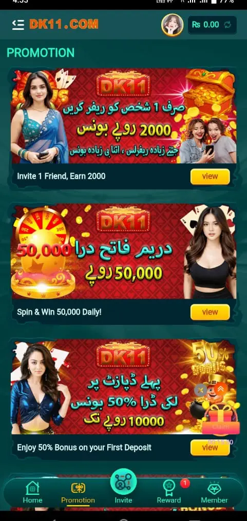 DK11 Game Download APK v1.0 (Real Earning App) For Android 4 dk11 game.apkcontact