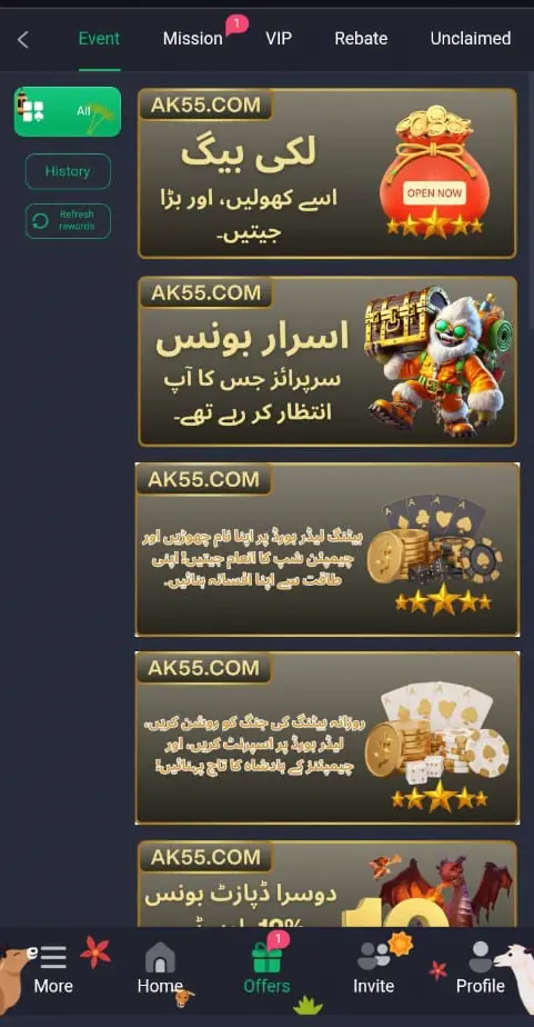 AK55 Game Download APK v1.1 (New Earning App) For Android 3 ak55.apkprofile 2